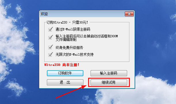 系统U盘是怎样制作的？如何用ultraiso制作一个启动盘？