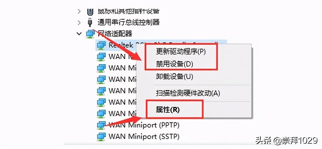 设备管理器没有网络适配器怎么办？告诉你解决方法