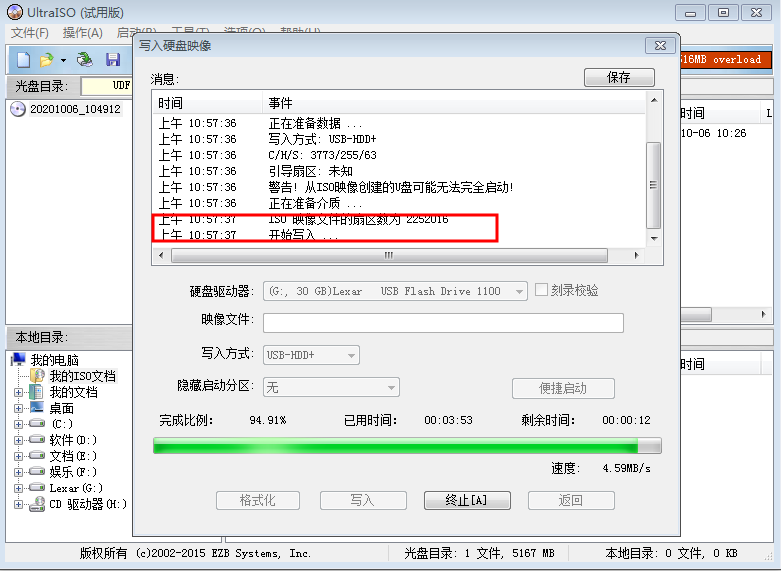 系统U盘是怎样制作的？如何用ultraiso制作一个启动盘？