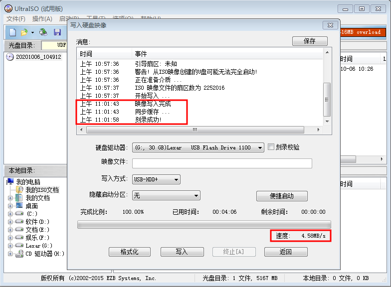 系统U盘是怎样制作的？如何用ultraiso制作一个启动盘？