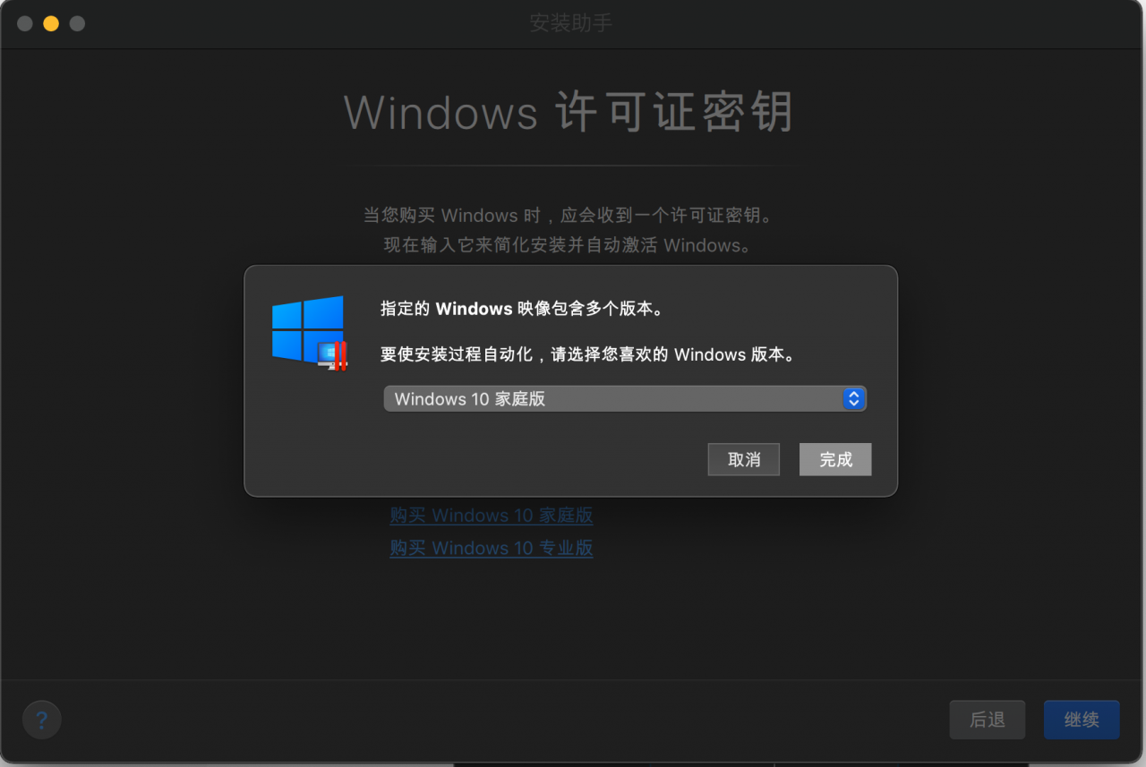 教你如何在MAC系统上安装Windows双系统