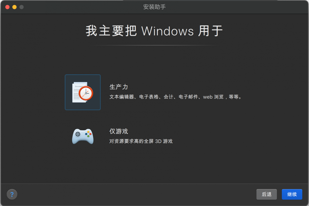 教你如何在MAC系统上安装Windows双系统