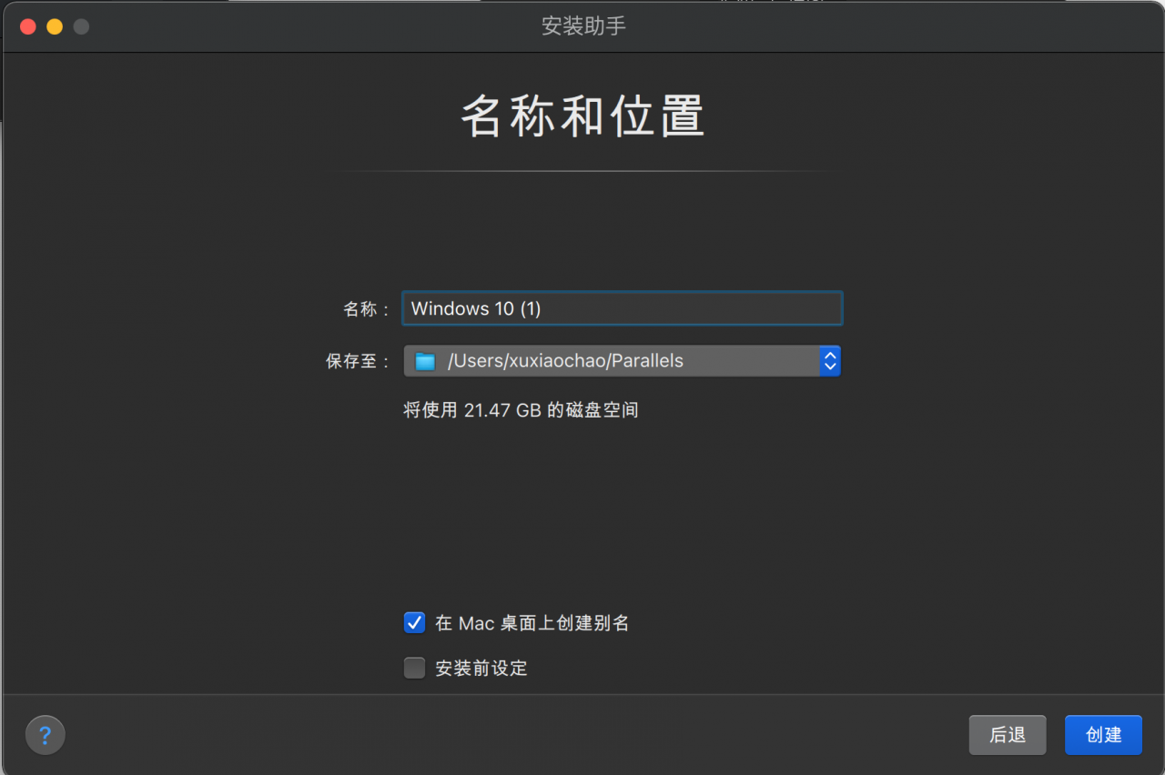 教你如何在MAC系统上安装Windows双系统