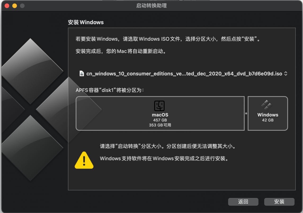 教你如何在MAC系统上安装Windows双系统