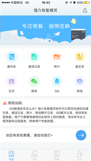 果粉哭诉：iTunes无法识别连接的iOS设备！这几个解决方法请收好