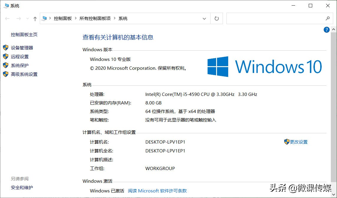 你需要知道的找出Windows版本号的11种方法，值得收藏