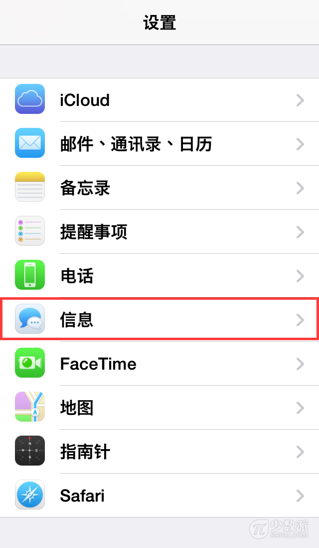 iOS 基础教程：垃圾短信泛滥？加入黑名单吧