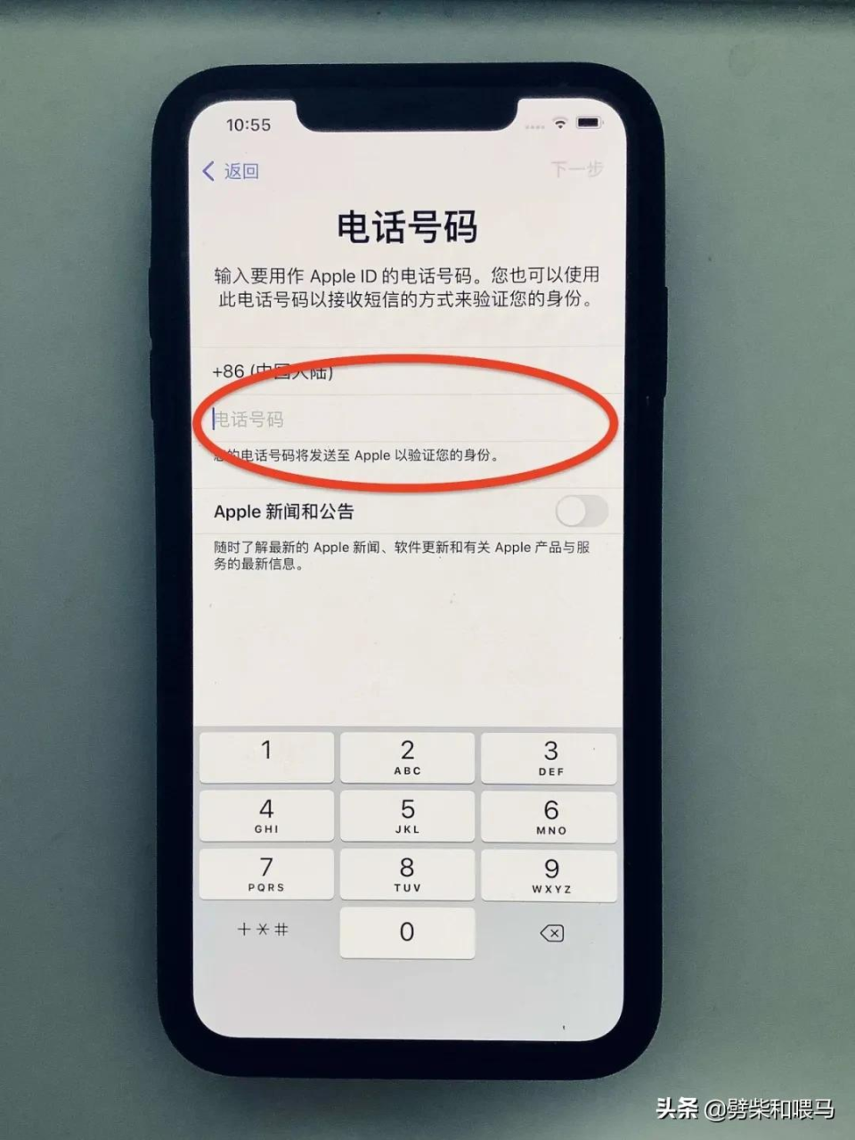 您知道吗？用手机号码可以直接创建 Apple ID