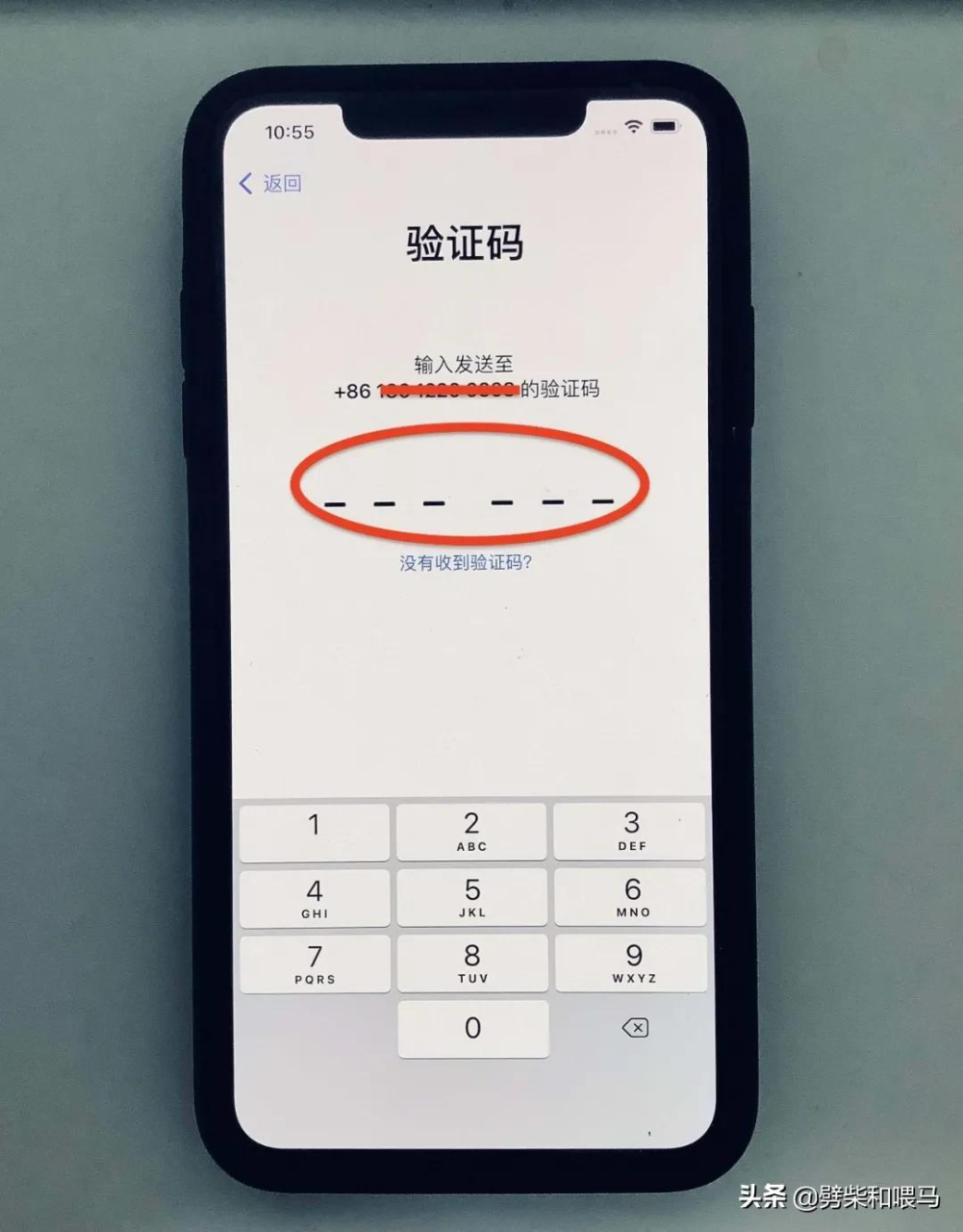 您知道吗？用手机号码可以直接创建 Apple ID