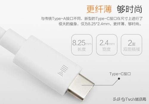 未来接口大一统！Type-C接口是什么？