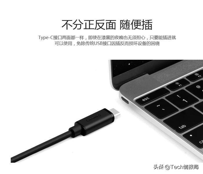 未来接口大一统！Type-C接口是什么？