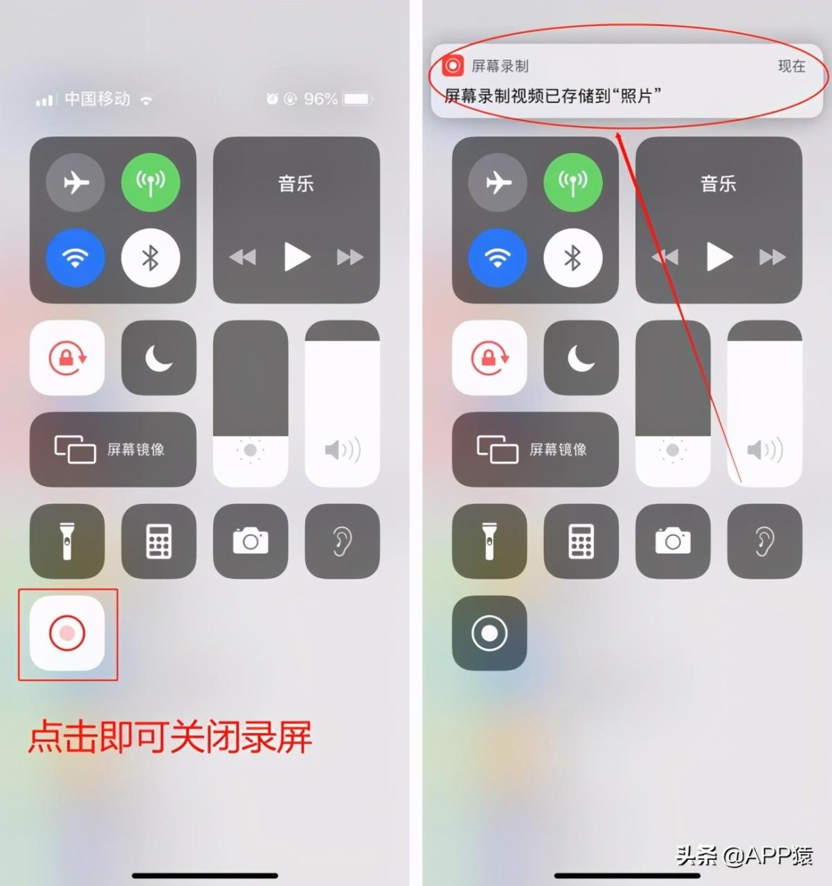 苹果手机怎么录屏？教你带声音录屏