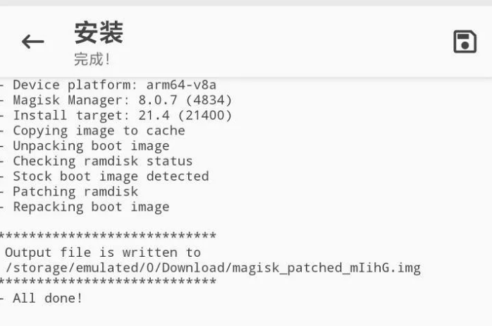 小米手机刷面具ROOT教程（纯小白篇）