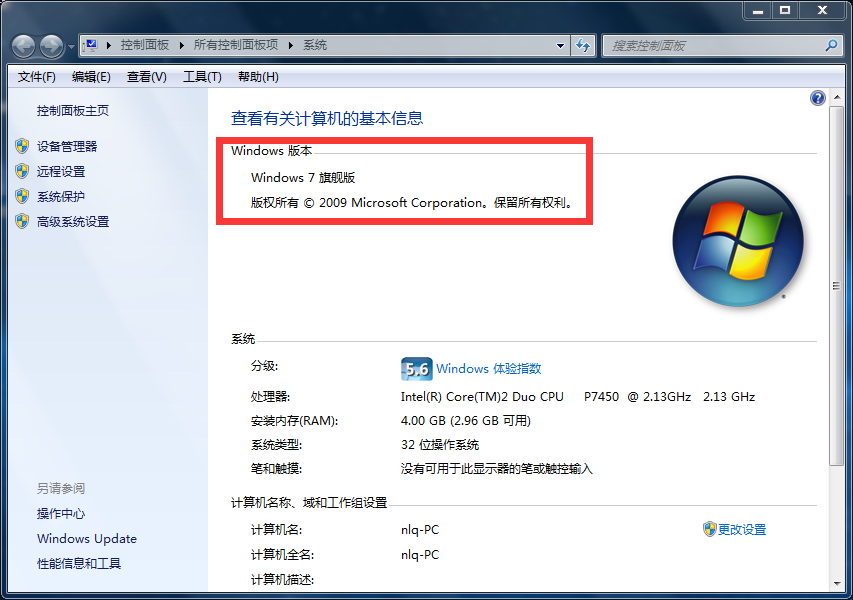 如何调出Win7 Aero特效