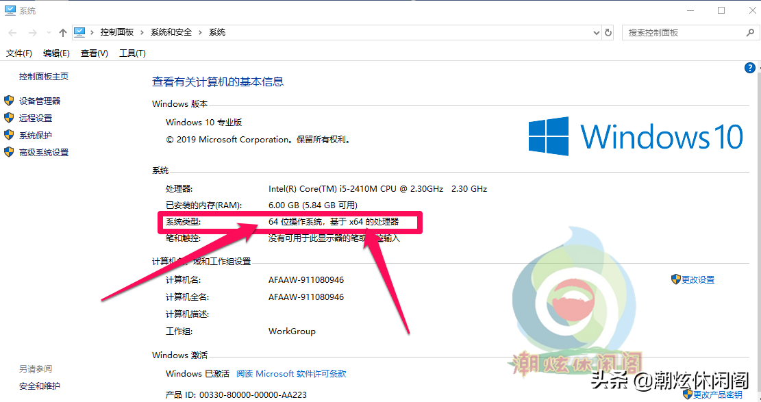 什么是32位（x86）和64位（x64）Windows系统