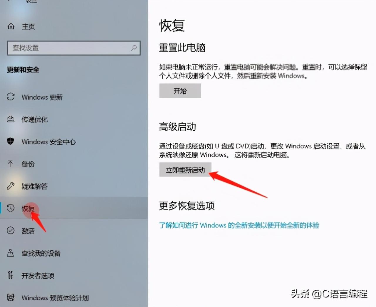 电脑知识：让 Windows10 进入安全模式的四种方法，简单实用