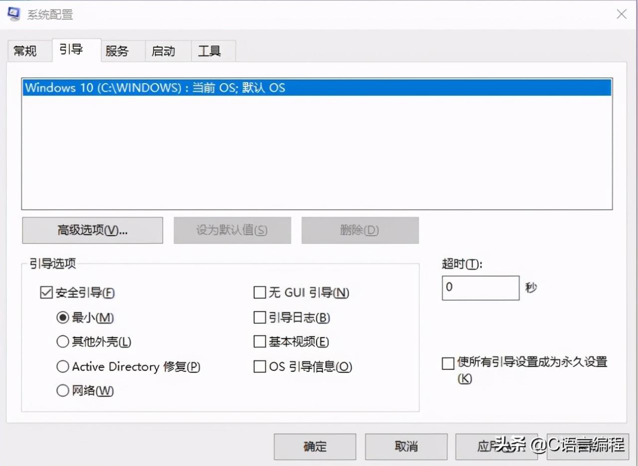 电脑知识：让 Windows10 进入安全模式的四种方法，简单实用