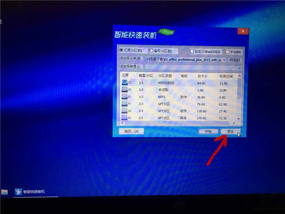 U盘安装Windows方法——虚拟光驱安装法