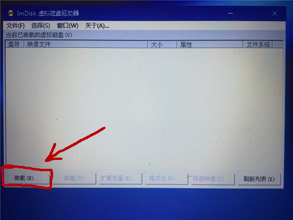 U盘安装Windows方法——虚拟光驱安装法