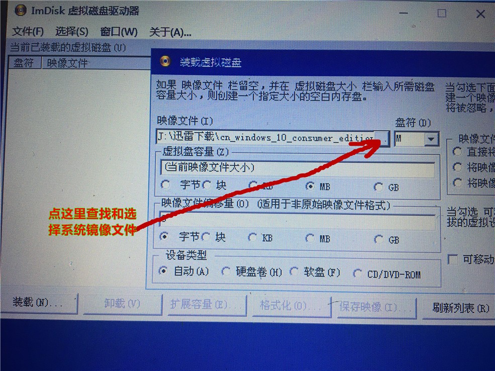 U盘安装Windows方法——虚拟光驱安装法