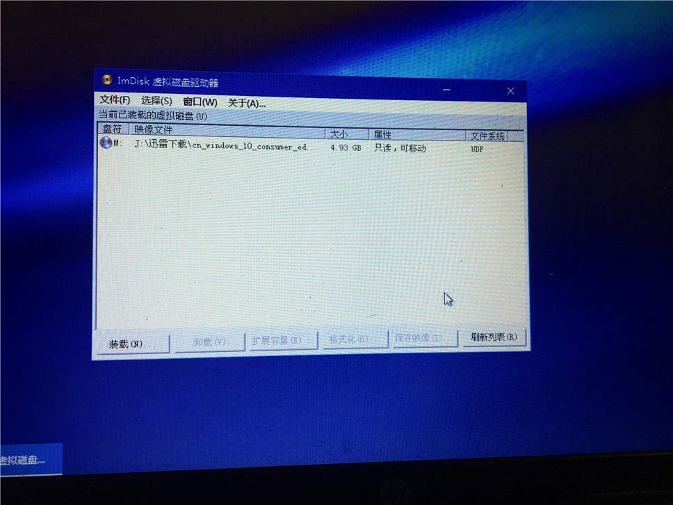 U盘安装Windows方法——虚拟光驱安装法