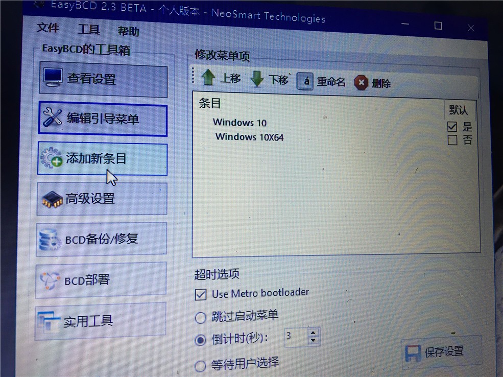 U盘安装Windows方法——虚拟光驱安装法