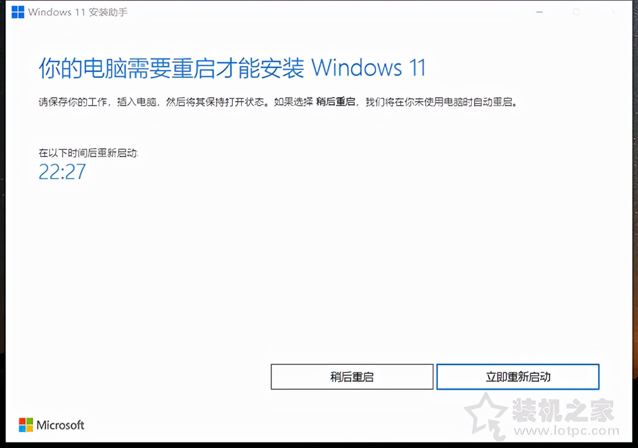 Win10如何升级Win11系统？Windows10升级至Windows11图文教程