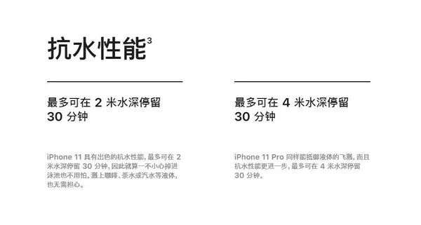 iPhone11和iPhone11Pro什么区别？值得多花3000吗？