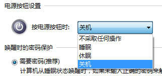 待机/关机/睡眠/休眠有啥区别？Win8开机怎么那么快？