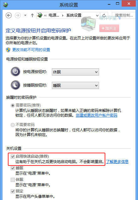 待机/关机/睡眠/休眠有啥区别？Win8开机怎么那么快？