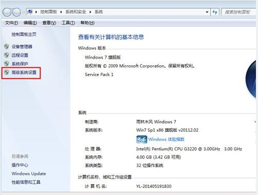 win7关闭任务栏缩略图的操作方法