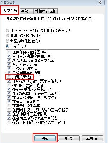 win7关闭任务栏缩略图的操作方法