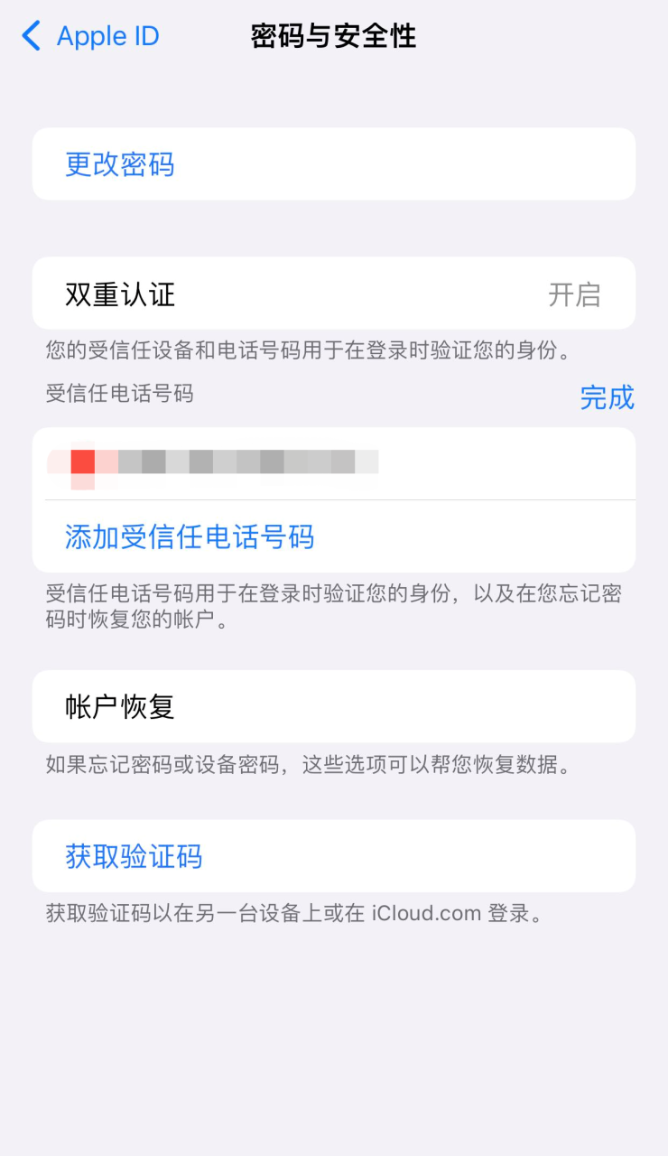 三分钟了解苹果手机Apple ID问题，全套解决方案！关注，不迷路