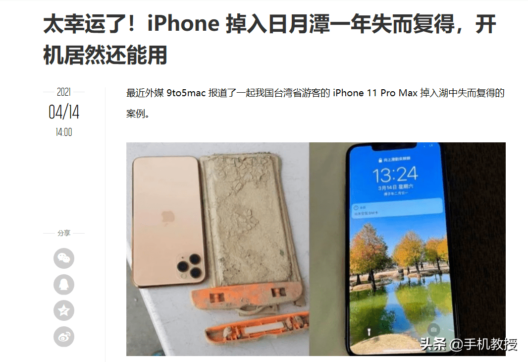 iPhone防水能力有多强？在湖里泡上365 天还能用？看完就懂