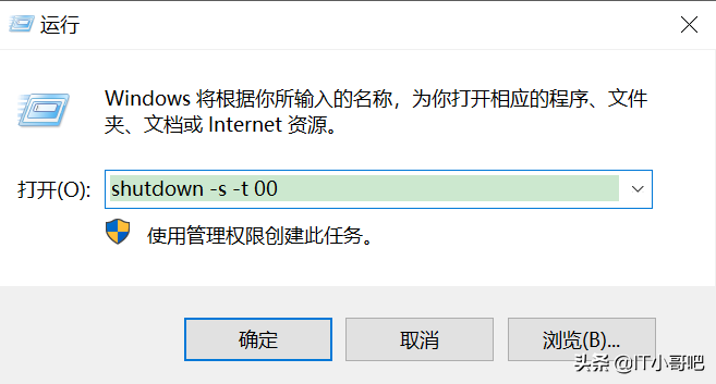 详细讲解windows系统实现定时关机重启的两种方法