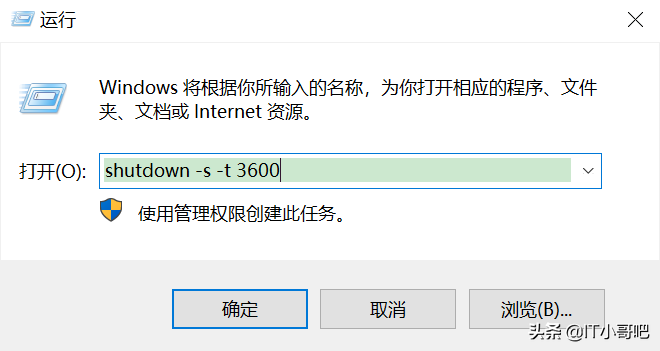 详细讲解windows系统实现定时关机重启的两种方法