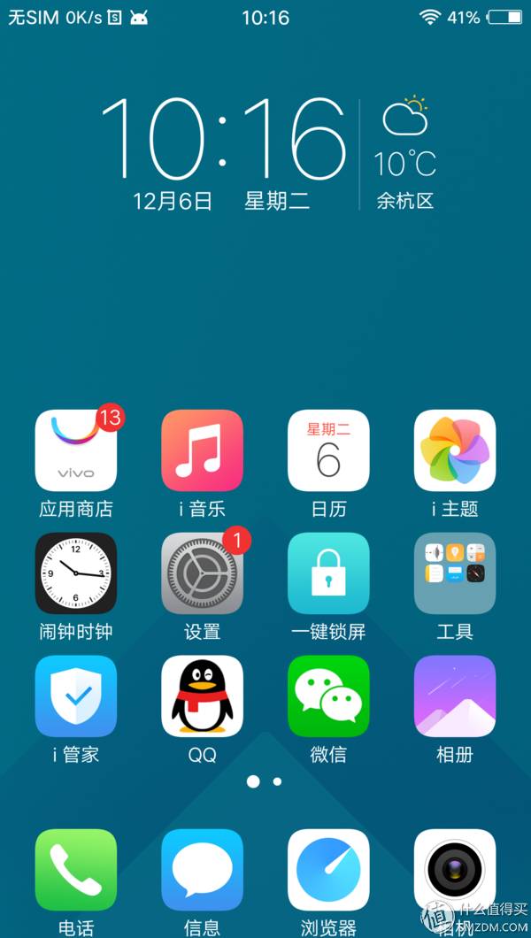 vivo X9 到底怎么样 看看别人怎么说