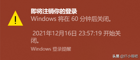 详细讲解windows系统实现定时关机重启的两种方法