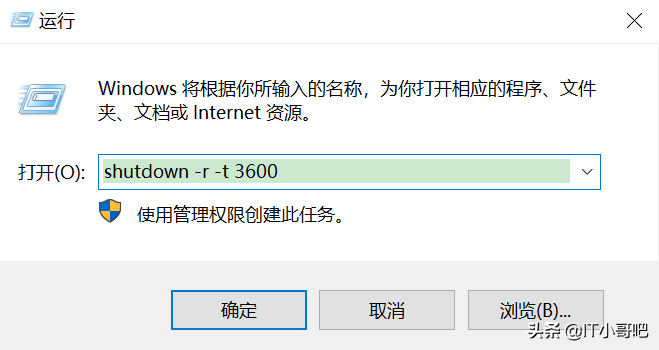 详细讲解windows系统实现定时关机重启的两种方法