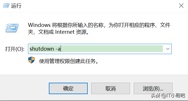 详细讲解windows系统实现定时关机重启的两种方法