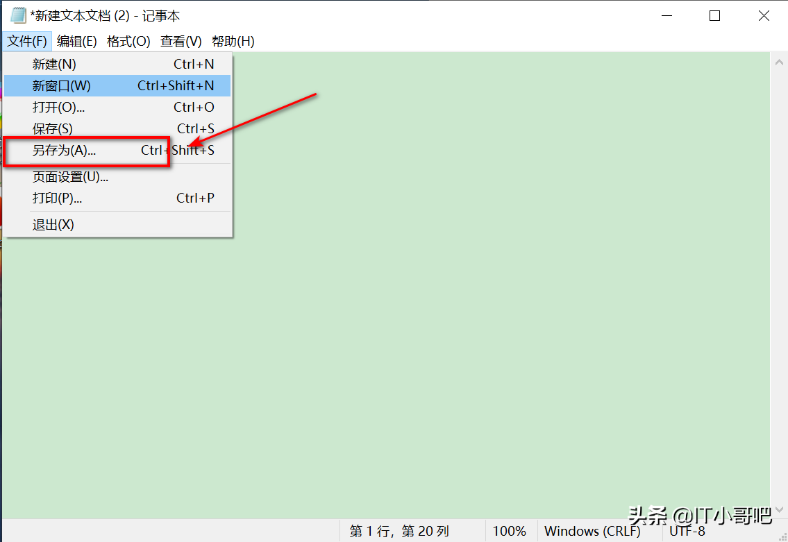 详细讲解windows系统实现定时关机重启的两种方法