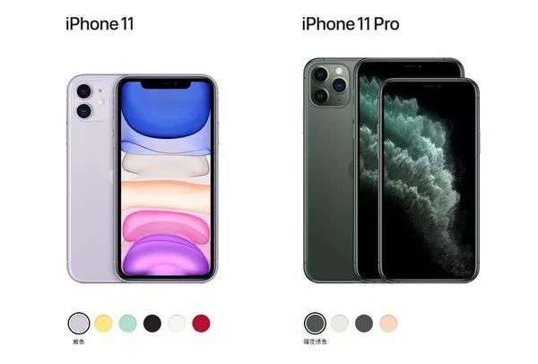 iPhone11和iPhone11Pro什么区别？值得多花3000吗？