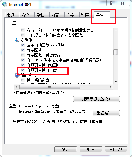 电脑网页视频没声音怎么回事（解决浏览器网页视频没声音）