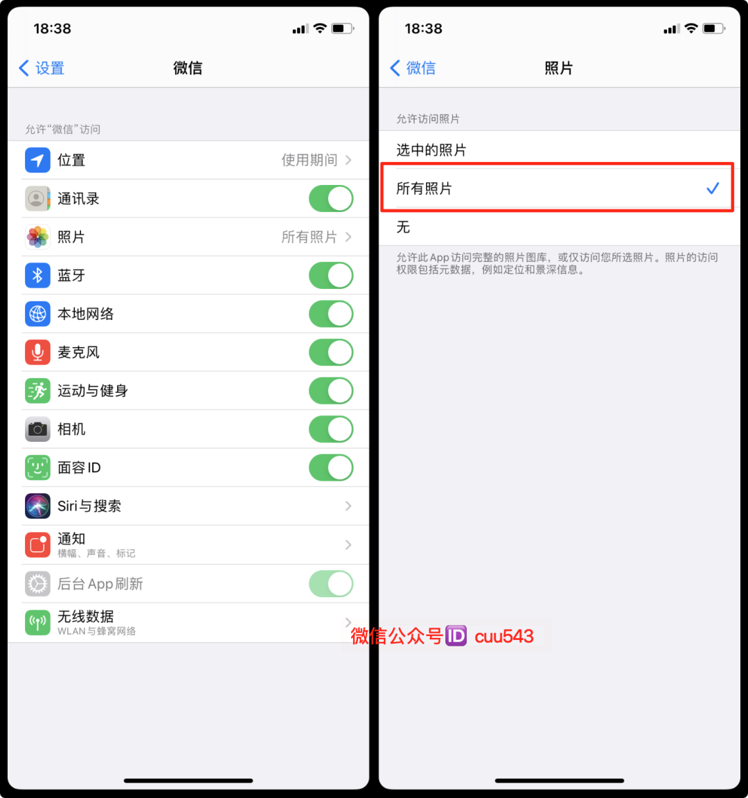 苹果ios14微信选不了照片怎么办（发图片选择不了相册图片）