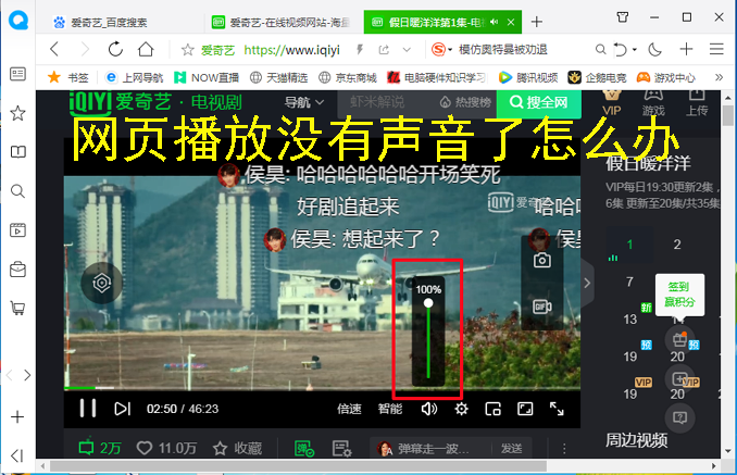 电脑网页视频没声音怎么回事（解决浏览器网页视频没声音）