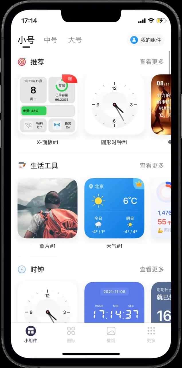 这是我见过给iPhone换主题，最方便的APP