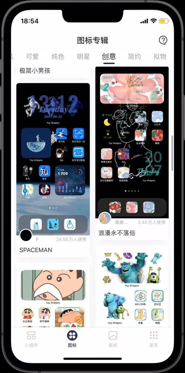 这是我见过给iPhone换主题，最方便的APP