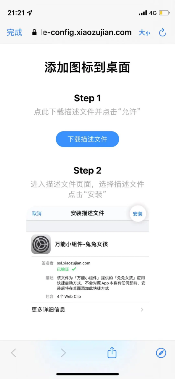 这是我见过给iPhone换主题，最方便的APP