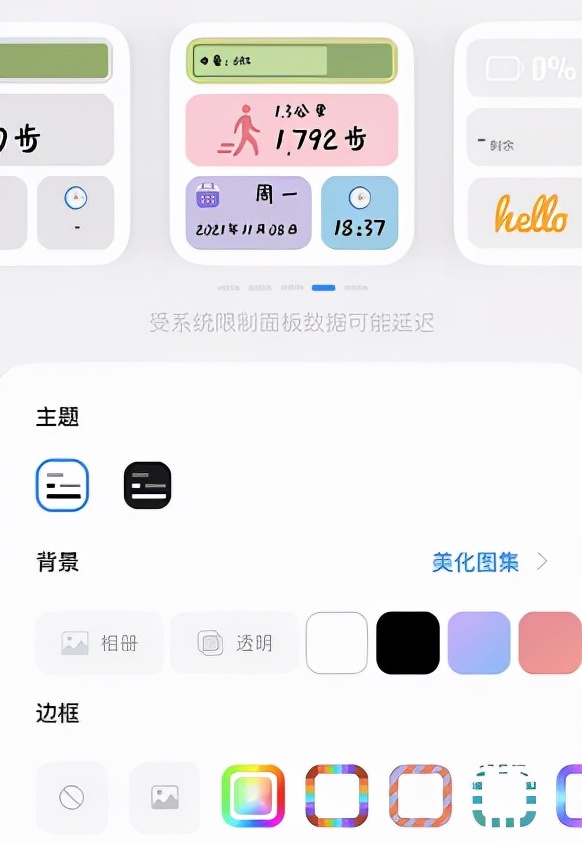 这是我见过给iPhone换主题，最方便的APP