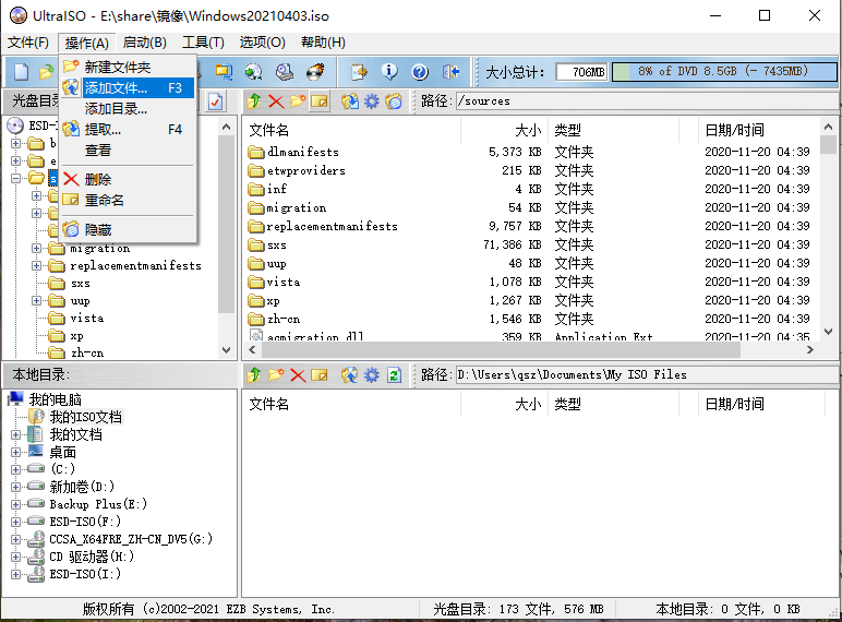 ultraiso注册码最新版（ultraiso打开iso文件升级win10系统）